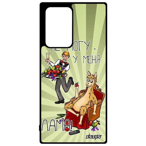 фото Защитный чехол на смартфон // samsung galaxy note 20 ultra // "не могу - у меня лама!" крутой надпись, utaupia, светло-зеленый