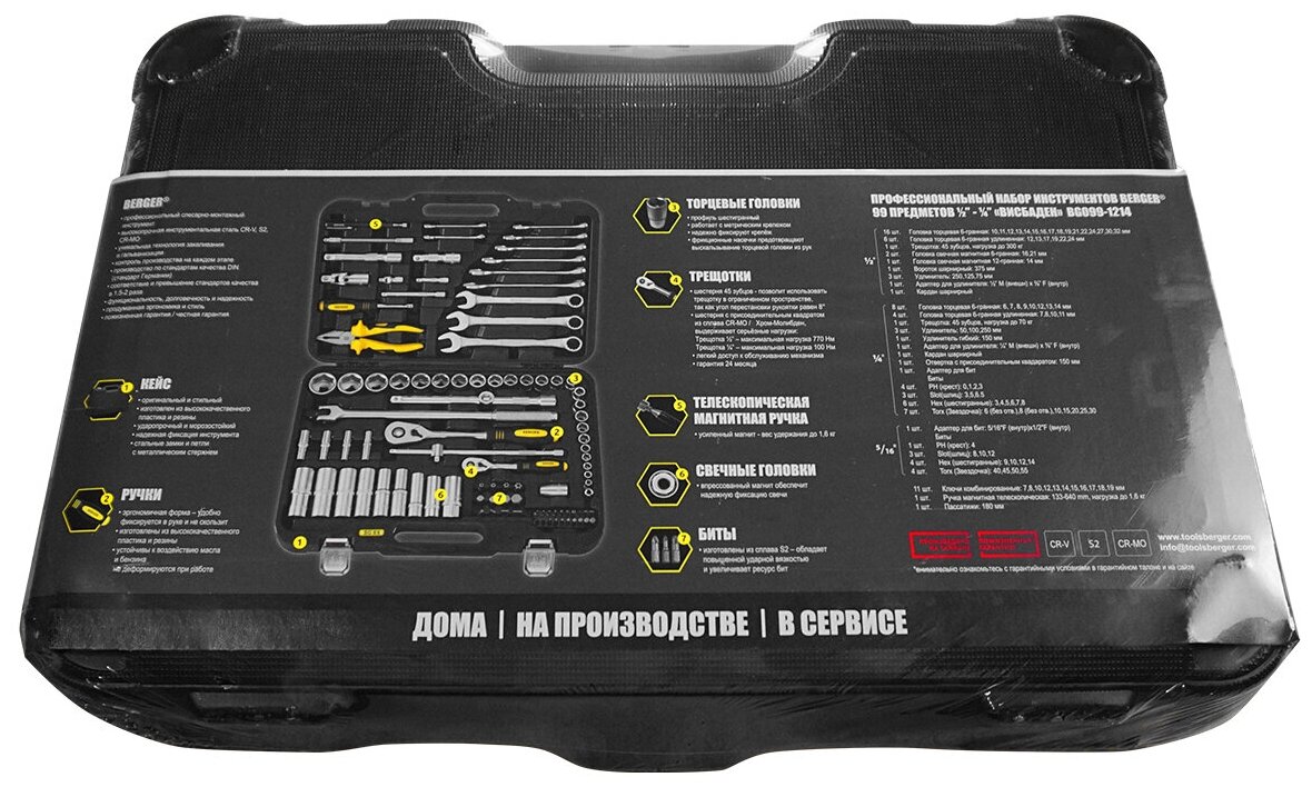 Профессиональный набор инструментов Berger BG - фото №2