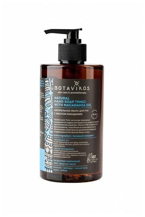 Botavikos Натуральное жидкое мыло для рук с эфирными маслами Aromatherapy Tonic 450 мл