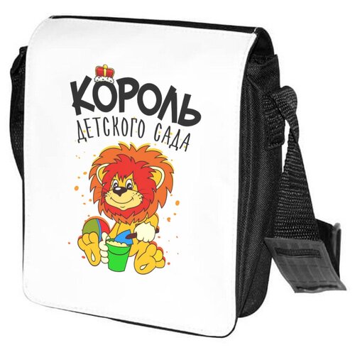 фото Сумка на плечо coolpodarok прикол. дети. король детского сада