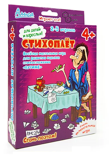 Алиса. Настольная игра "Стихоплет"