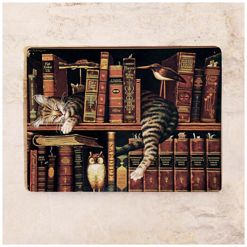 Книжный червь картина