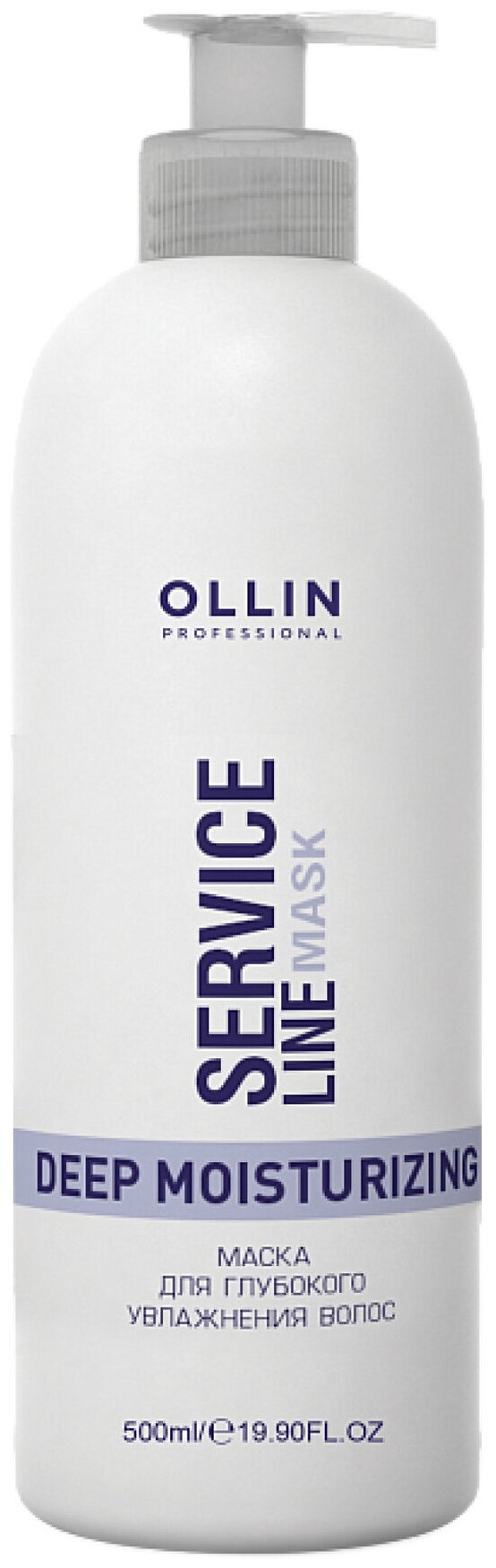 OLLIN Professional маска Service Line для глубокого увлажнения волос