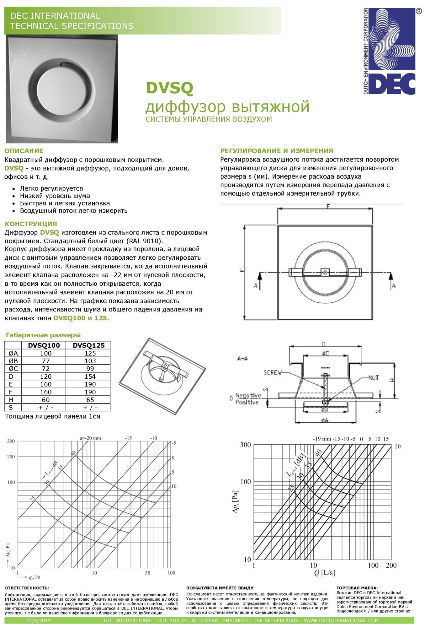 Диффузор шумоподавляющий стальной вытяжной DEC DVSQ 125 - фотография № 8