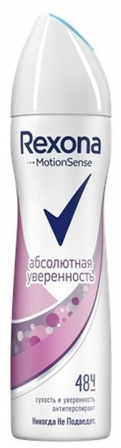 Антиперспирант Rexona MotionSense «Абсолютная уверенность», аэрозоль, 150 мл