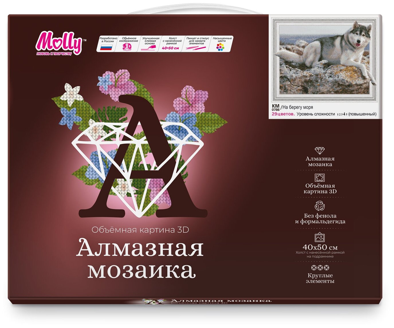 Алмазная вышивка KM0786 На берегу моря Molly - фото №5