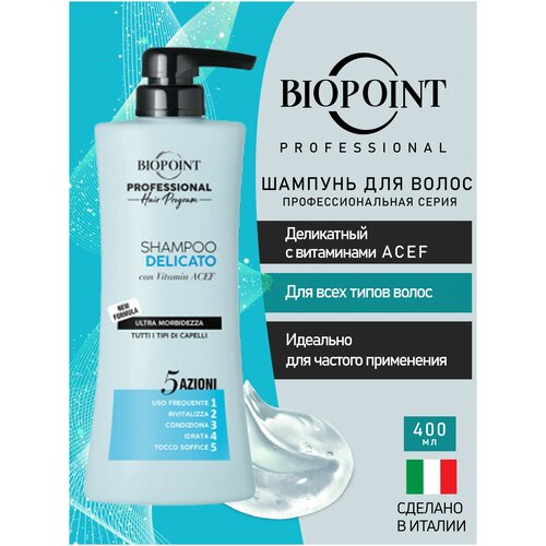 BIOPOINT PROFESSIONAL Шампунь деликатный с витаминами A C E F для всех типов волос 400 мл