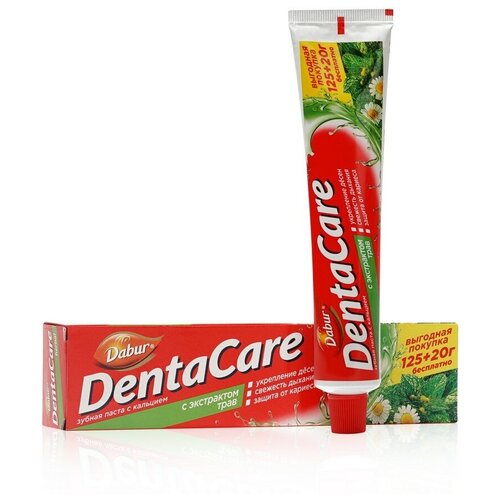 з/п_dentacare_c кальцием 145гр_с экстрактом трав 5D5000000 .