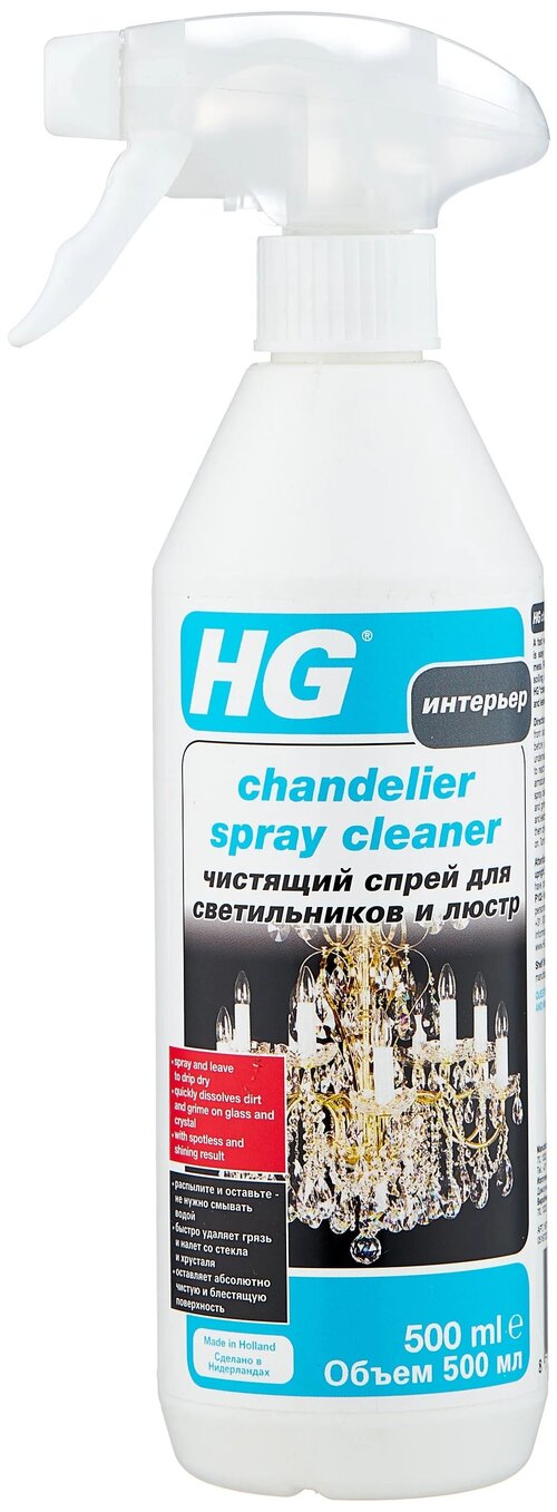 Жидкость HG Chandelier Cleaner чистящий для светильников и люстр, 0.5 л, 0.6 кг, 1шт.