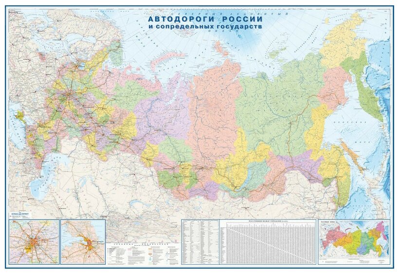 Настенная карта Автодороги РФ и сопред. госуд. полит-адм,1:3,7млн,2,33х1,58м.