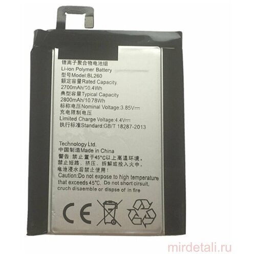 Аккумулятор Lenovo BL260 для Vibe S1 Lite original lenovo bl260 bl250 for lenovo vibe s1 s1c50 s1a40 rechargeable li ion built in mobile phone lithium polymer battery