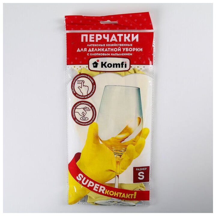 Перчатки хозяйственные латексные "Для деликатной уборки" Komfi с х/б напылением S желтые DGL016L - фотография № 3