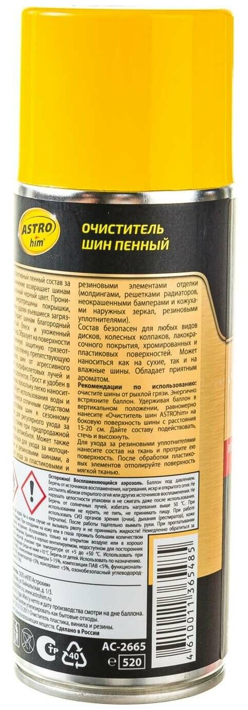 Astrohim Очиститель шин Astrohim пенный аэрозоль 520 мл АС - 2665