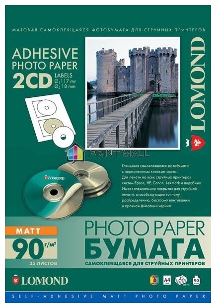 Самоклеящаяся фотобумага LOMOND матовая CD 2-дел.( D-17/118мм.) 90 г/м2.
