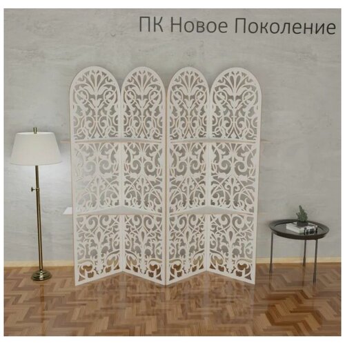 Ширма перегородка для зонирования комнат 4 створки. 175х200 см