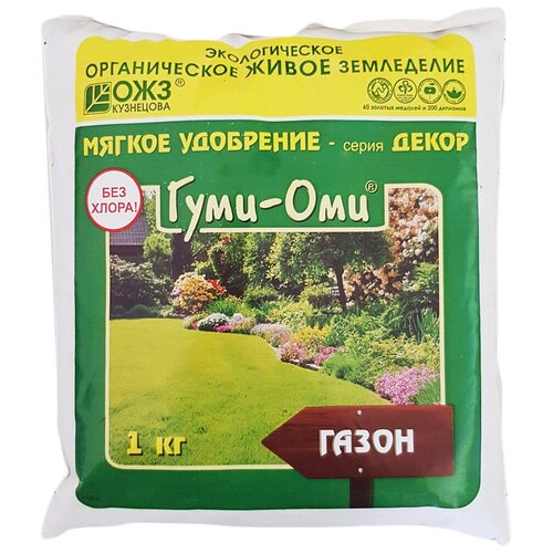 Удобрение газонное Газон-Гуми-Оми, 1 кг удобрение башинком гуми оми газон 1 кг