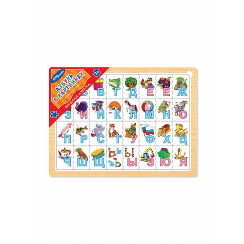 рамка вкладыш step puzzle весёлая азбука азбука в картинках 89003 32 дет Игра из дерева Весёлая азбука. Азбука в картинках (рамка-вкладыш), Степ Пазл