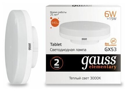 Светодиодная лампа Gauss LED Elementary GX53 6W 3000K (83816)