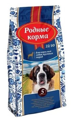 Родные корма ВИА Сухой корм для взрослых собак крупных пород 66402, 2,045 кг (2 шт)