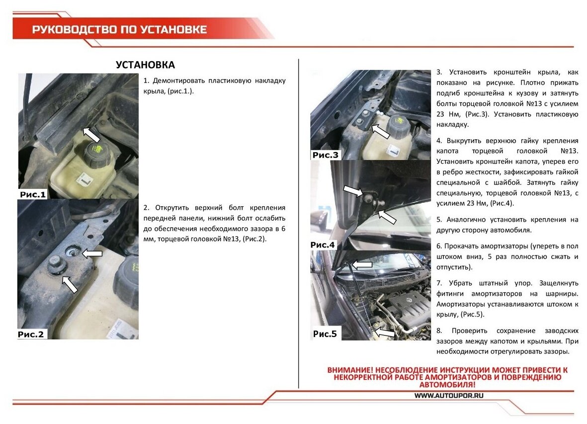 Газовые упоры капота АвтоУпор для Nissan Qashqai I 2006-2014 2  UNIQAS012