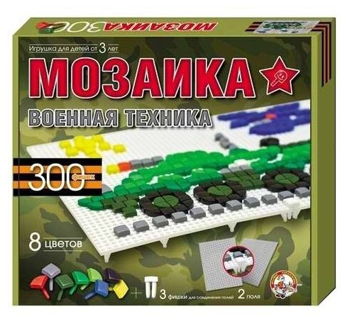 Мозаика детская фигурная 8 цветов 300 деталей 2 поля Десятое Королевство 00985ДК