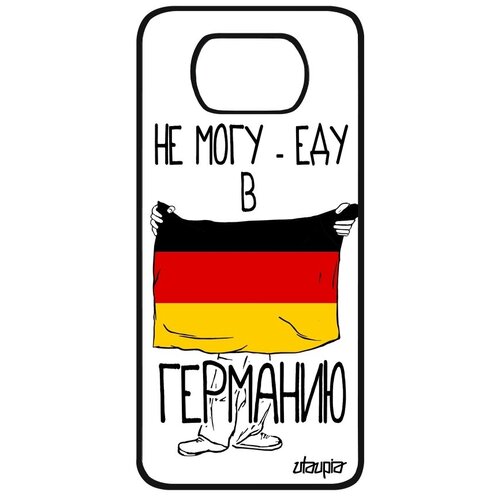 фото Противоударный чехол для телефона // xiaomi poco x3 pro // "еду в германию" патриот рисунок, utaupia, белый