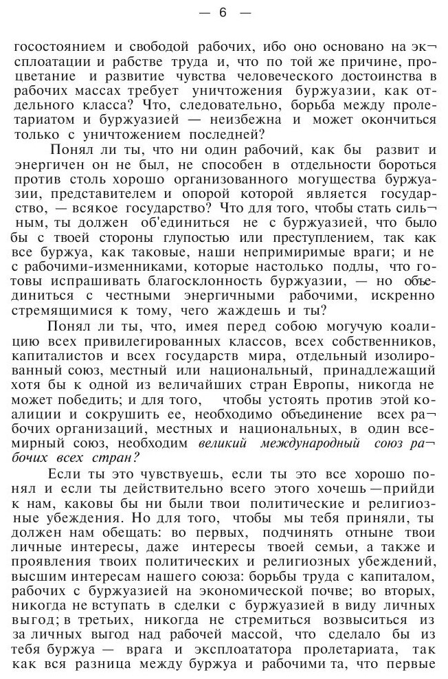 Книга Избранные Сочинения, том 4 - фото №3
