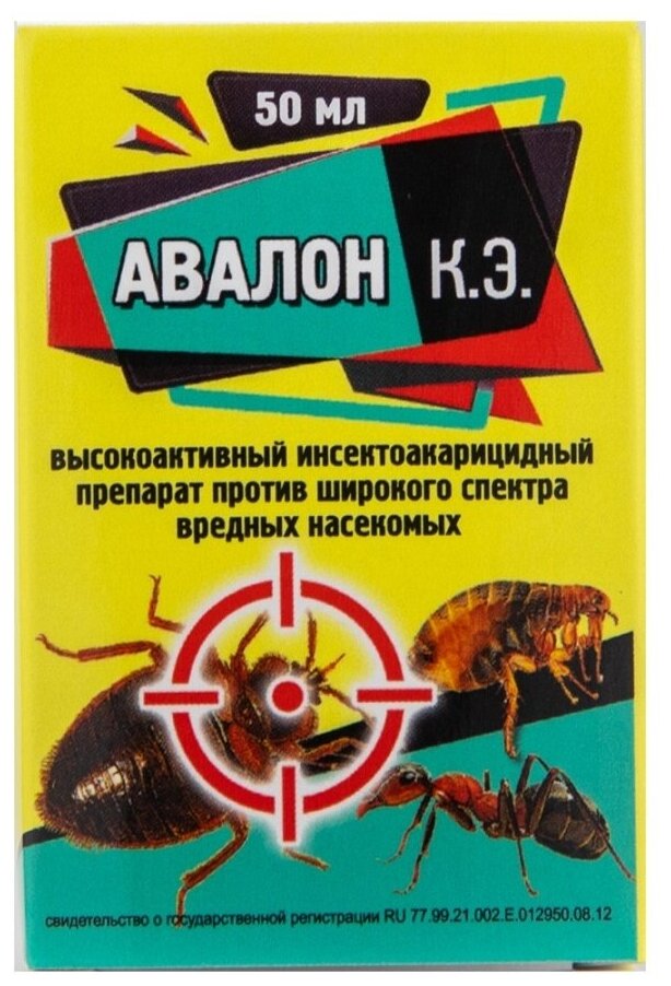 Авалон средство от тараканов, клопов, блох, муравьев, мух 50 мл - фотография № 5