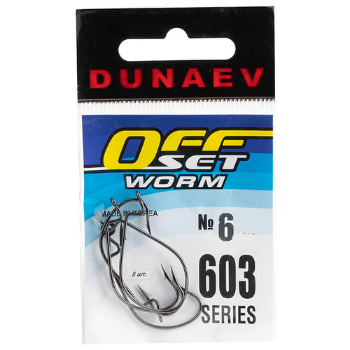 Крючок Dunaev Offset Worm 603 #6 (упак. 5 шт)