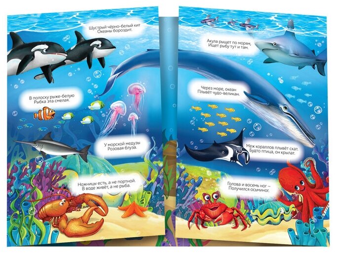 Книжка-раскладушка с многоразовыми наклейками "Кто живет в море"