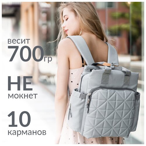 Рюкзак сумка для мамы Avebaby Essential, мятный (женский, в роддом, на коляску, прогулочная, органайзер)