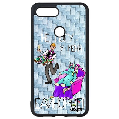 фото Красивый чехол на телефон // xiaomi mi 8 lite // "не могу - сижу с единорогом!" пародия крутой, utaupia, голубой