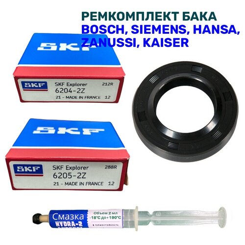 Комплект подшипников для стиральной машины Bosch/Siemens 30x52x10/12 6204, 6205 SKF Франция