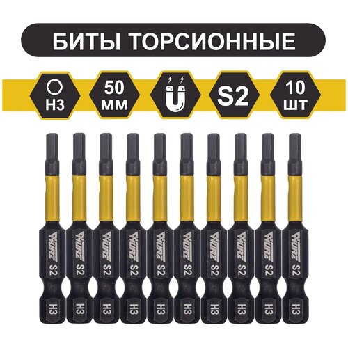 набор намагниченных бит torx security c отверстием t8 t40 50мм s2 10шт wurz 4222 Бита HEX3 x 50мм S2 10шт. торсионная намагниченная WURZ 2970