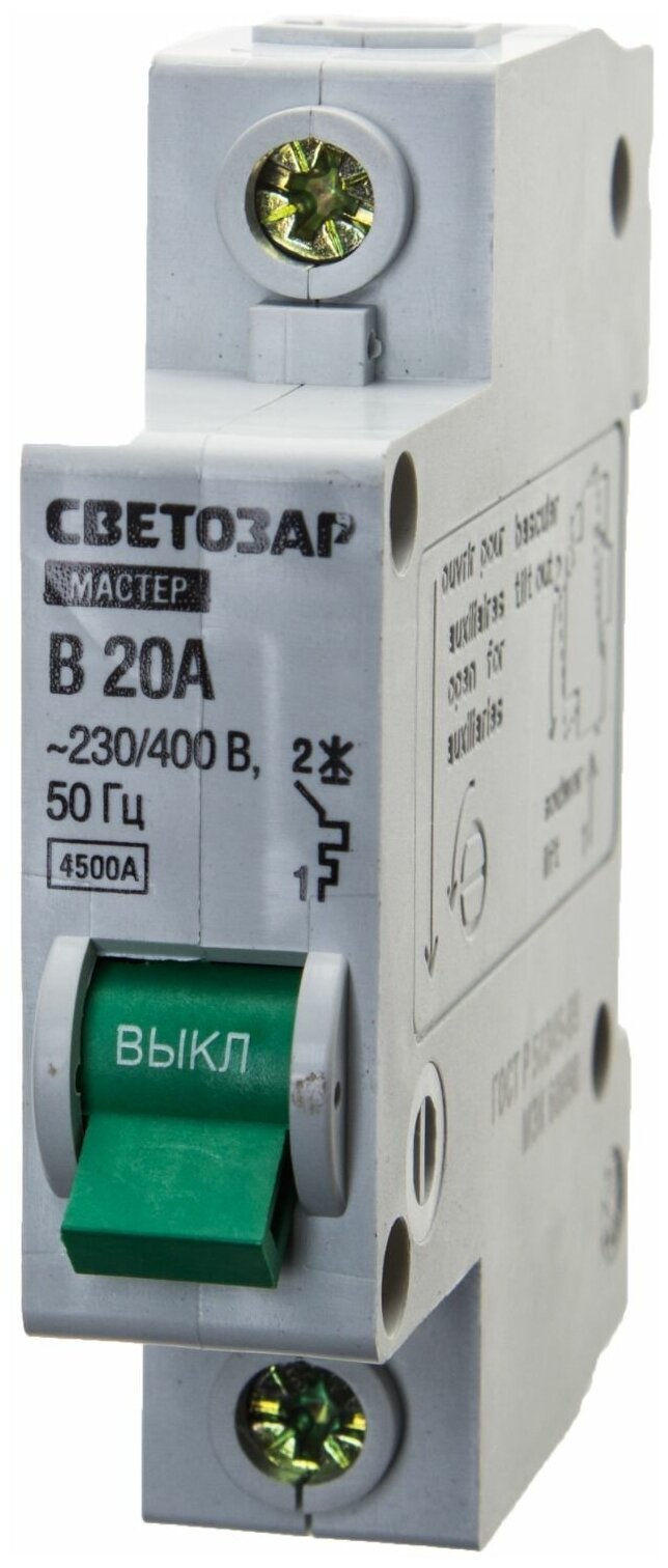 СВЕТОЗАР 1-полюсный, ″B″ (тип расцепления), 20А, 230/400В, Автоматический выключатель (49050-20-B)