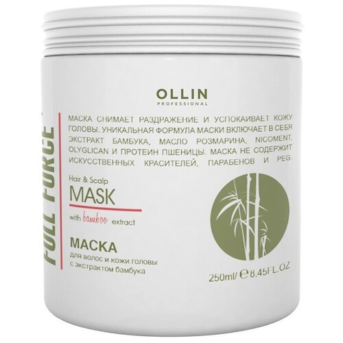 очищающая гель маска для кожи головы purifying scalp gel mask 120 мл OLLIN Professional Full Force Маска для волос и кожи головы с экстрактом бамбука, 250 г, 250 мл, банка