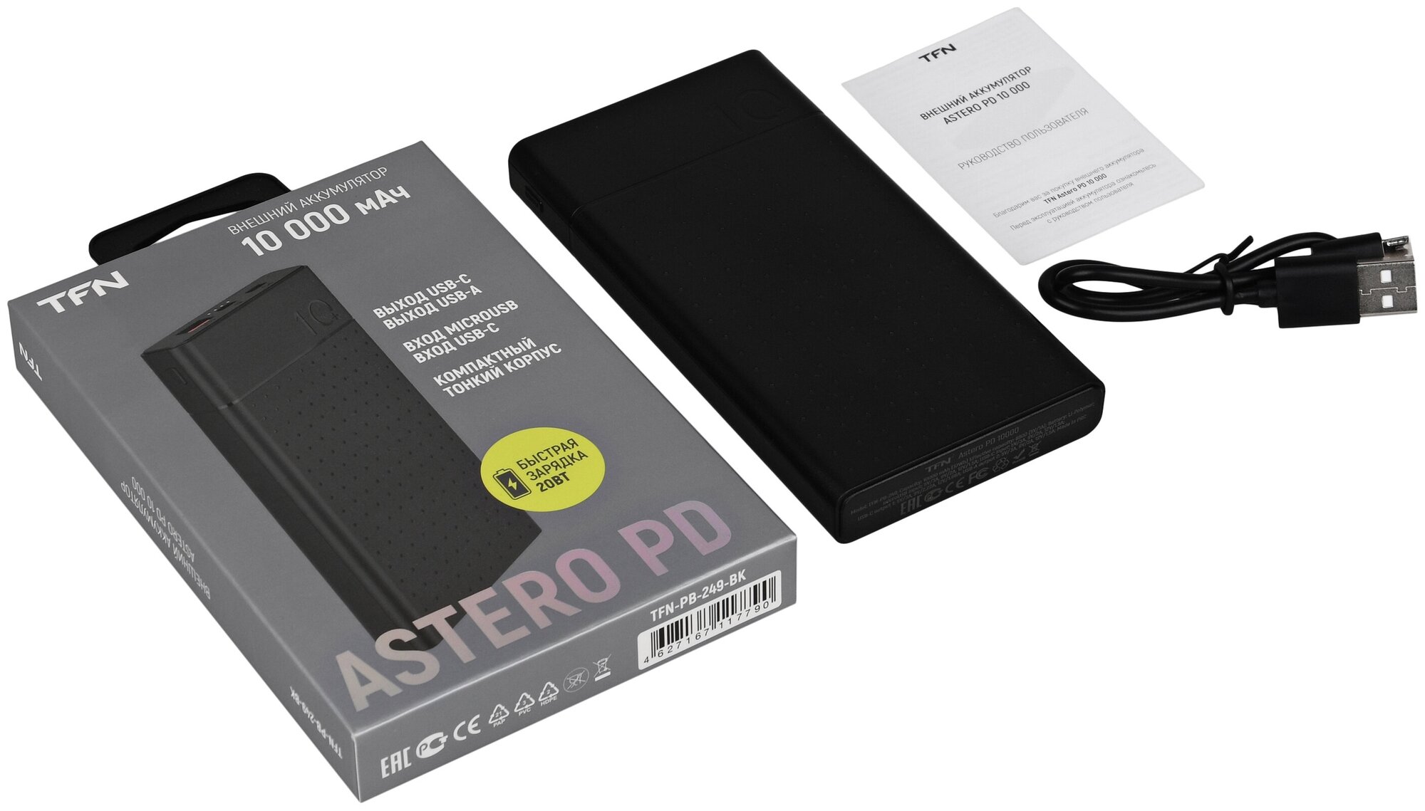 Внешний аккумулятор универсальный TFN Astero 10 PD 10000 mAh Black