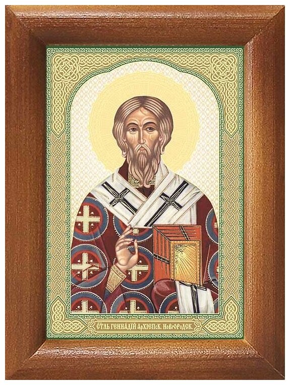Святитель Геннадий, архиепископ Новгородский, икона в рамке 7,5*10 см