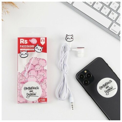 Набор наушники и держатель Отвлекись от суеты модель VBT 127 135 х 6 см 1050₽