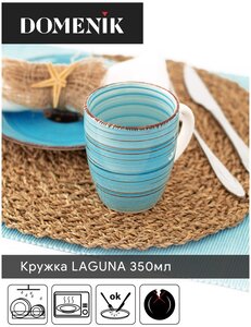 Фото Кружка LAGUNA 350мл