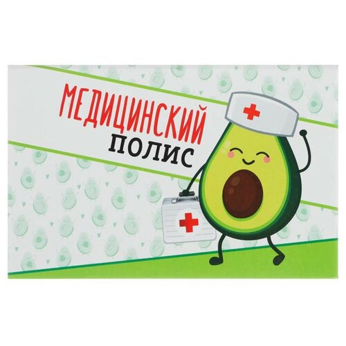 Папка для медицинского полиса 