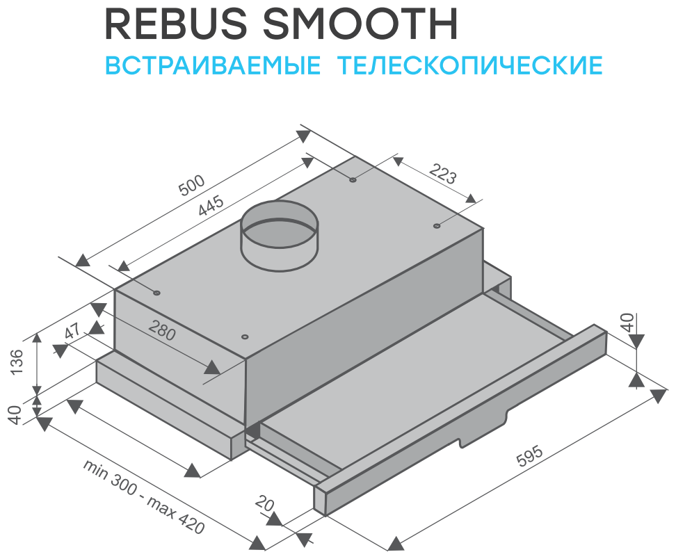 Вытяжка Konigin Rebus Smooth Black 60