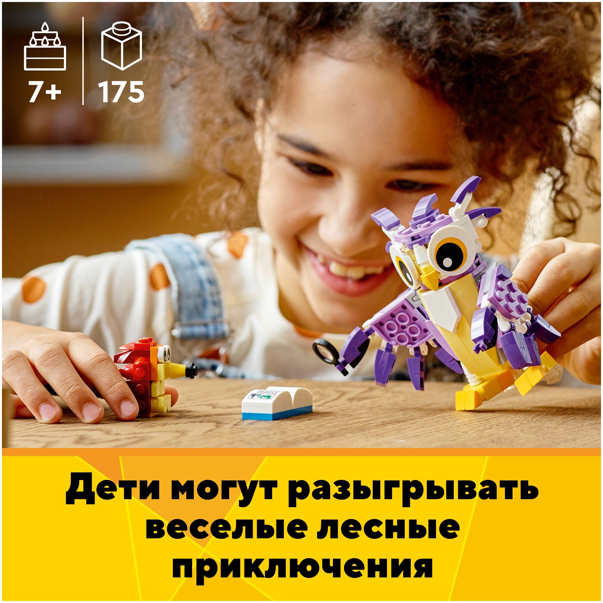 Конструктор Lego ® Creator 31125 Удивительные лесные обитатели