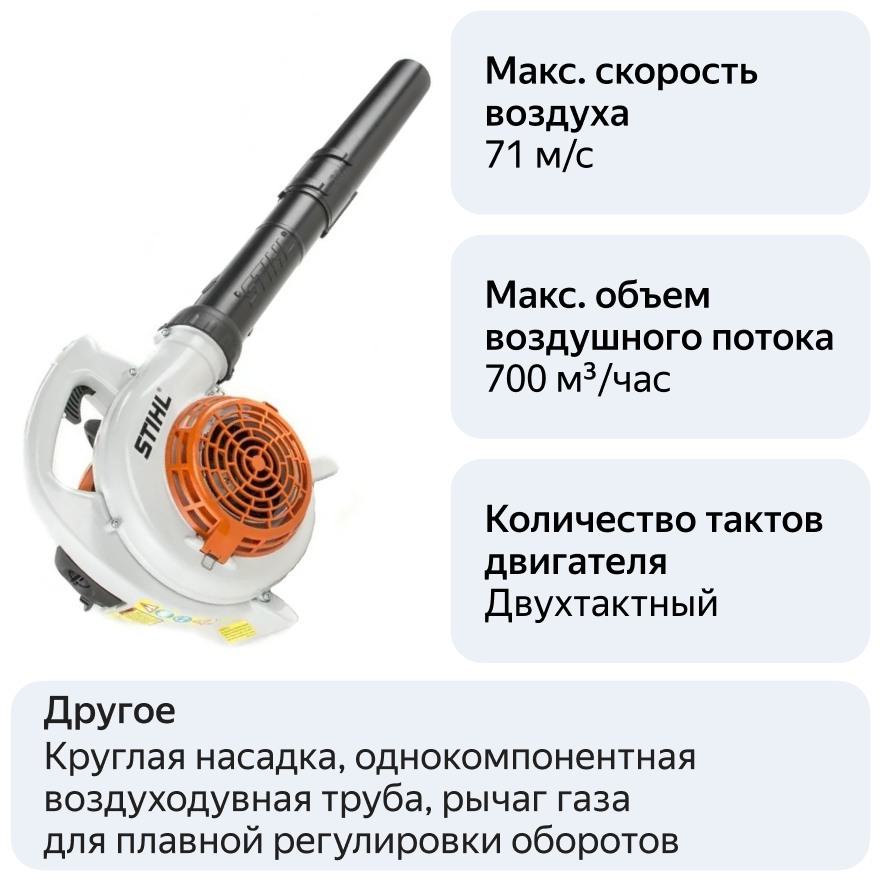 Бензиновая воздуходувка STIHL BG 50 - фотография № 5