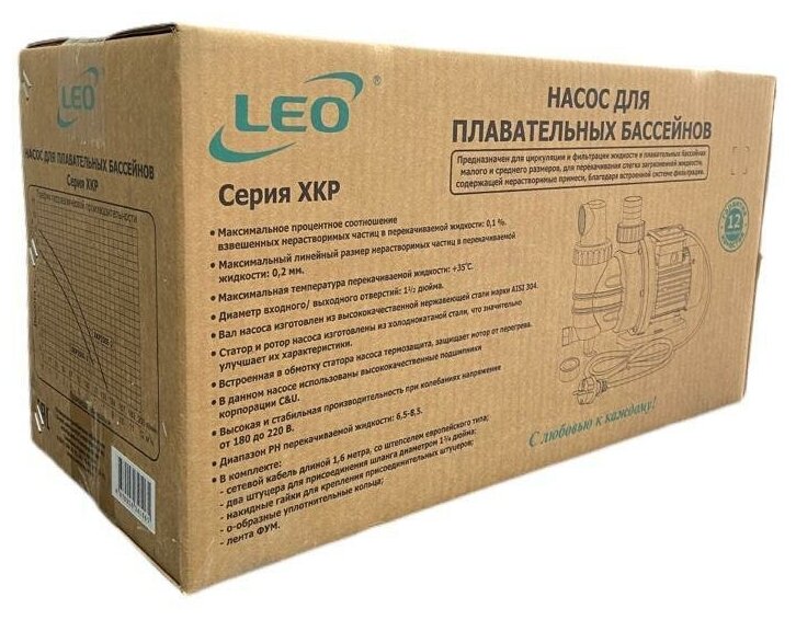 Насос для бассейна и джакузи "LEO" XKP 250E-2 - фотография № 3