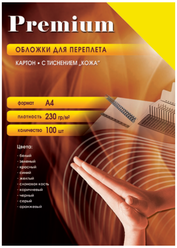 Обложка Office Kit 400230 А4 230г/м2 кожа желтый 100 шт.