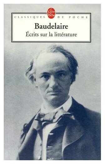 Écrits sur la littérature (Baudelaire Charles) - фото №1