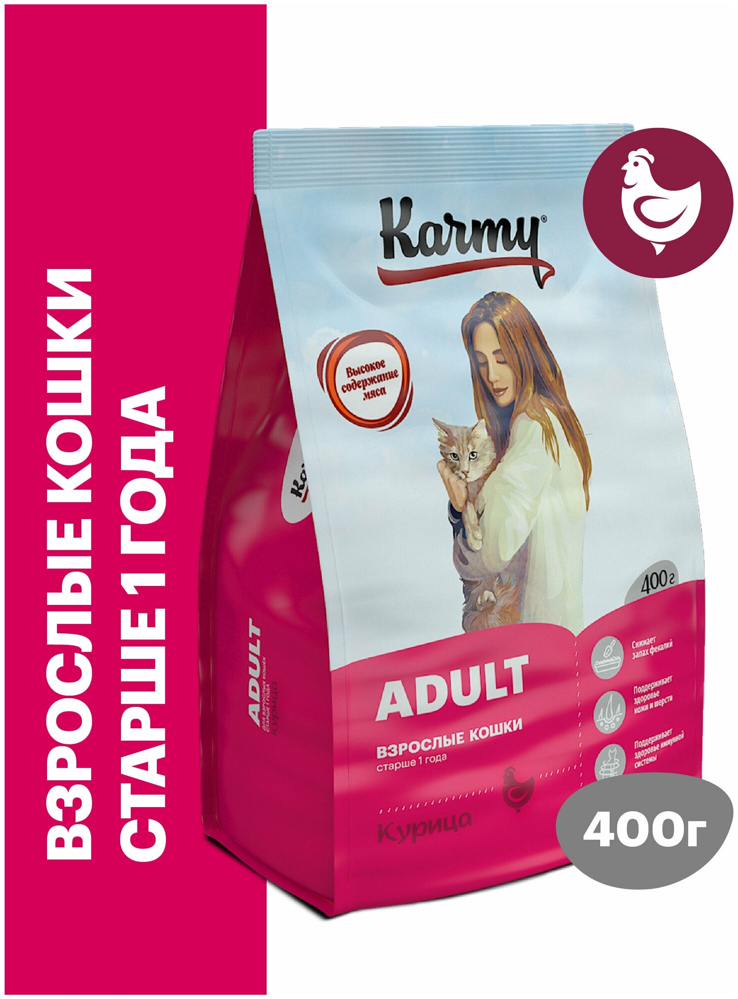 Сухой корм KARMY Adult для взрослых кошек старше 1 года Курица 0,4кг