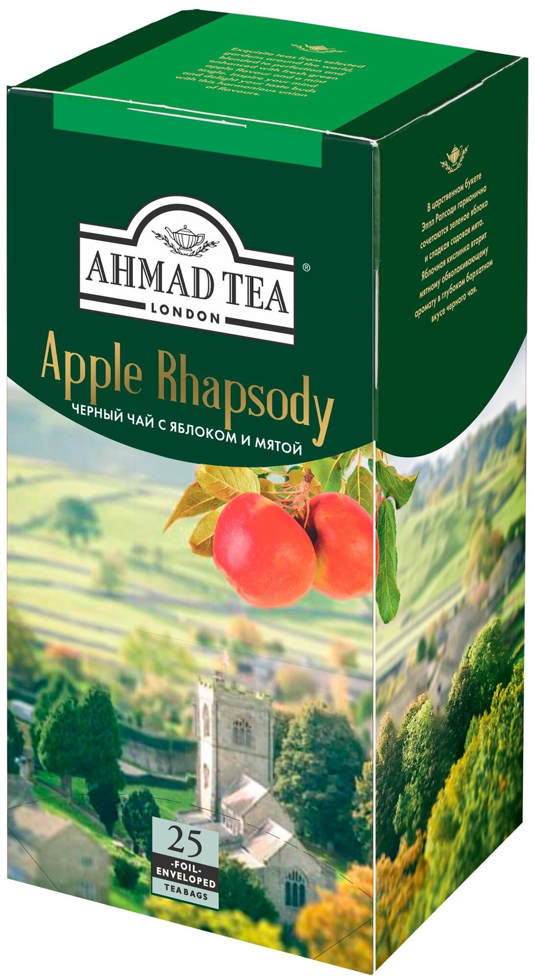Чай "Ahmad Tea", Чай Эппл Рапсоди, с ароматом яблока и мяты, черный, пак. в к/фольги, 25х1,5г - фотография № 2