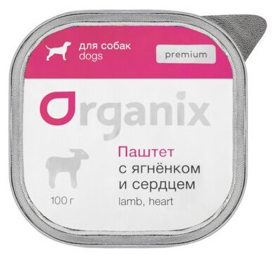 Organix консервы Премиум паштет для собак с мясом ягненка и сердцем. 87проц. 23нф21 0,1 кг 36051 (2 шт)